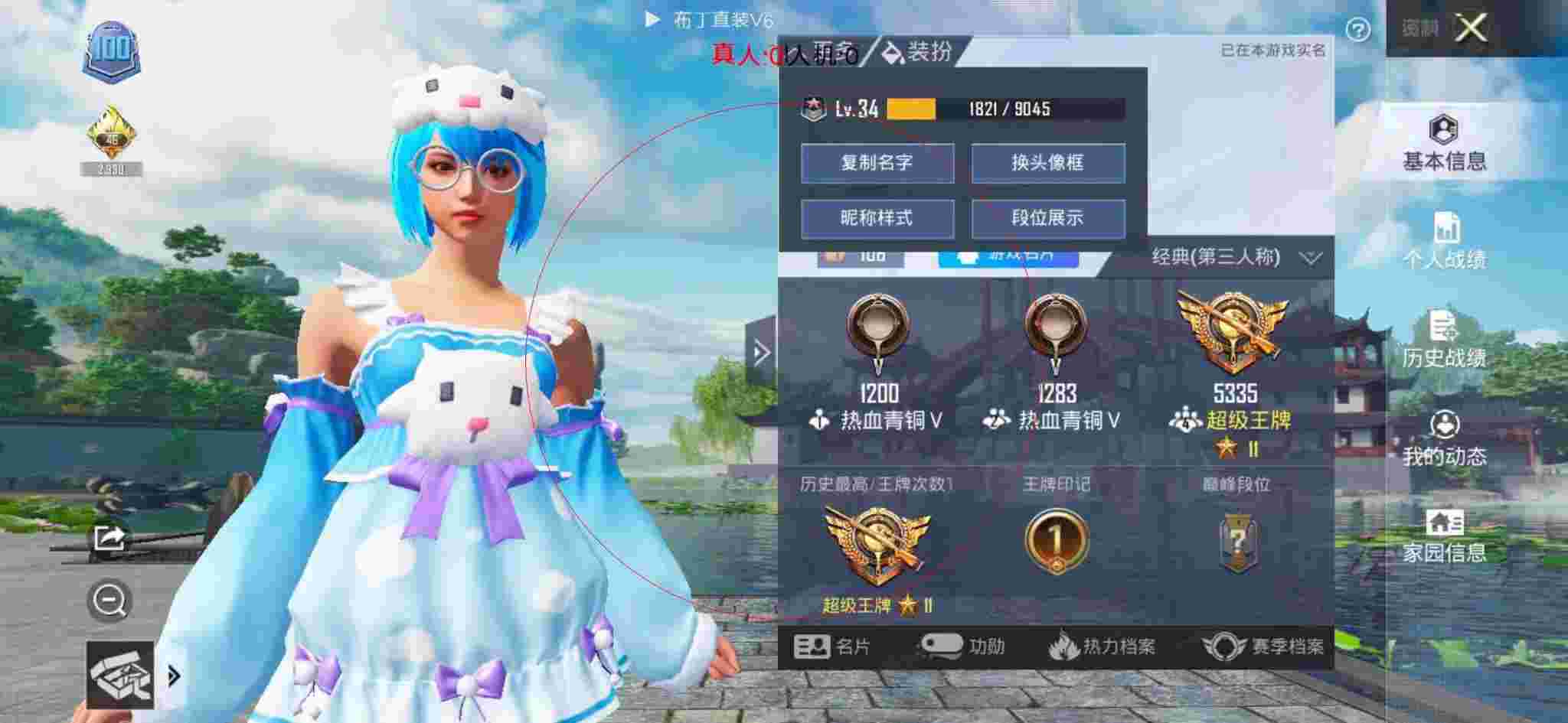 和平精英布丁直装透视 - 和平精英冰墩墩外挂辅助预览图